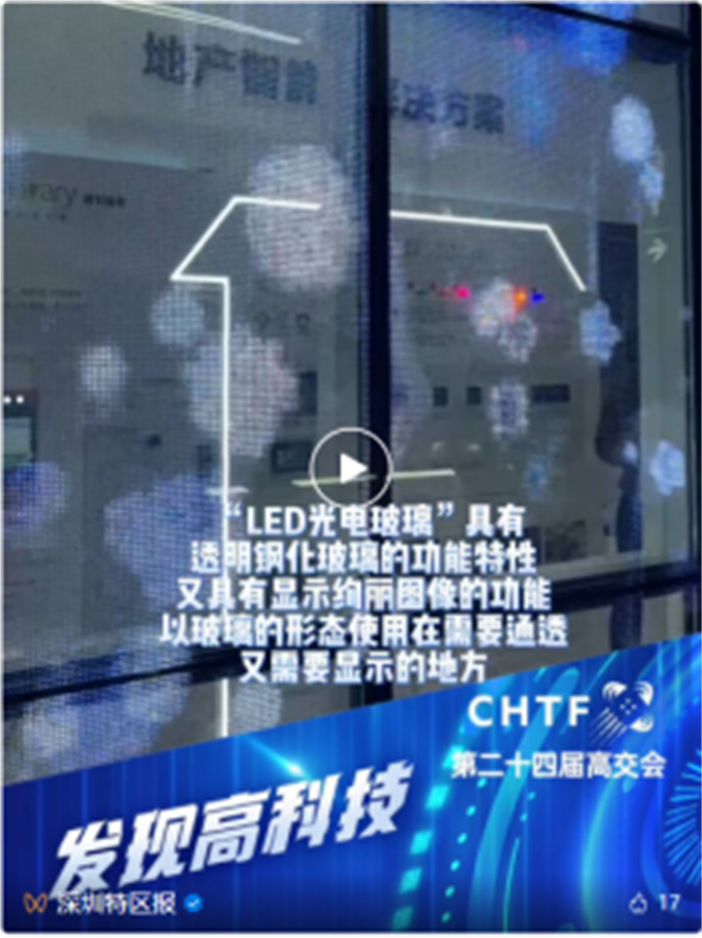 晶泓玻璃專(zhuān)題報(bào)道4.png