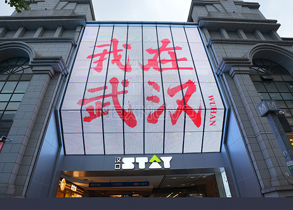 爆改漢口STAY！晶泓LED光電玻璃助力武漢江漢路打造”森系活力場“！