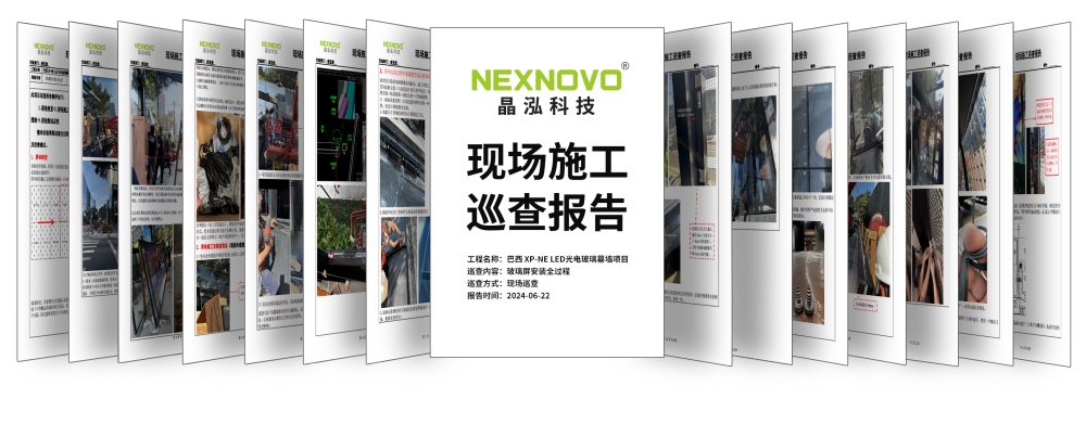 7-現(xiàn)場施工巡查報(bào)告.jpg