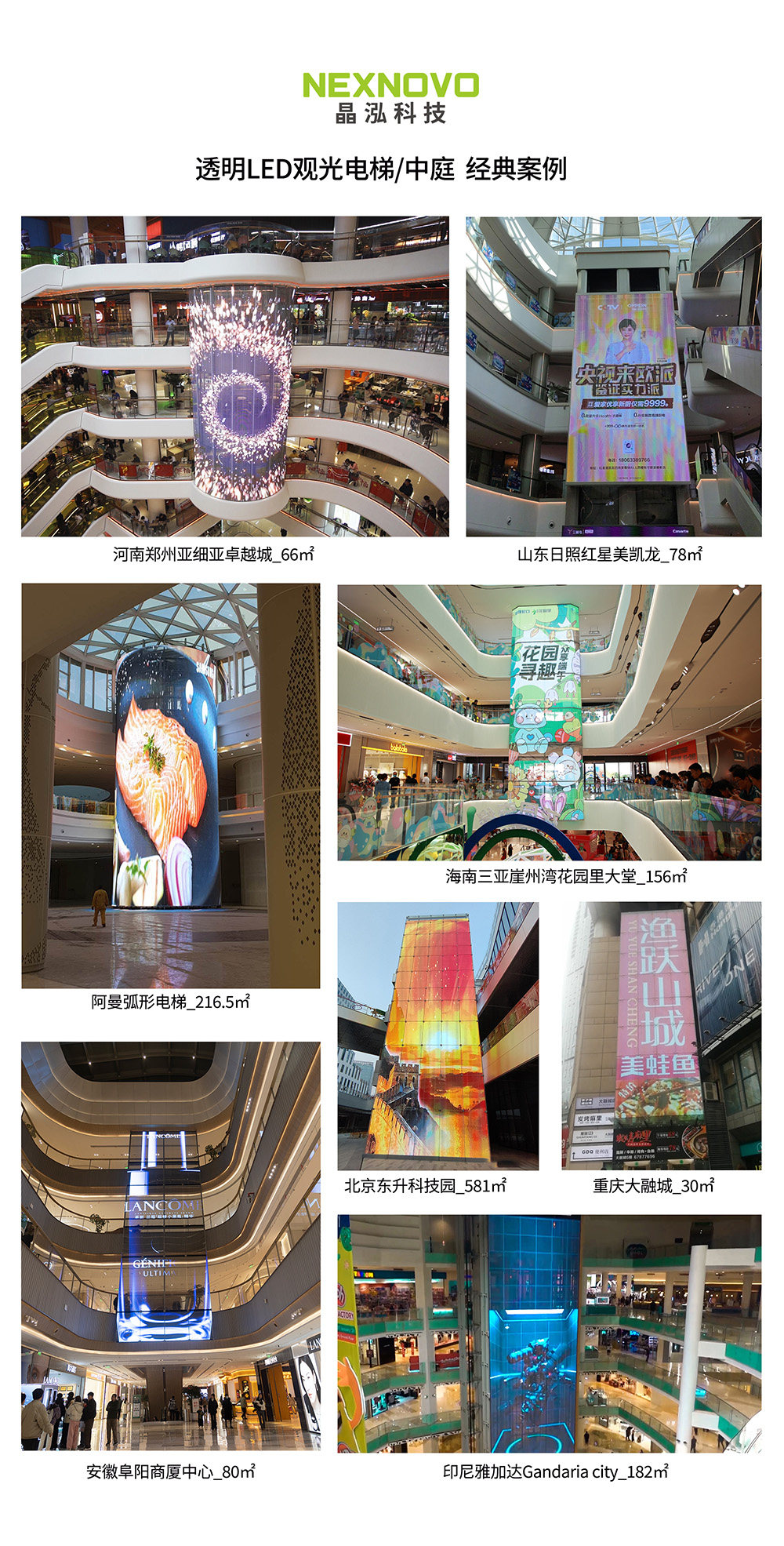 晶泓科技-觀光電梯.jpg