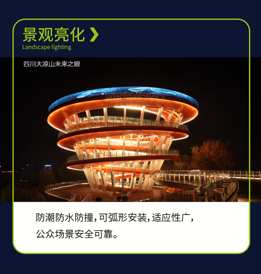 光電玻璃景觀亮化.png