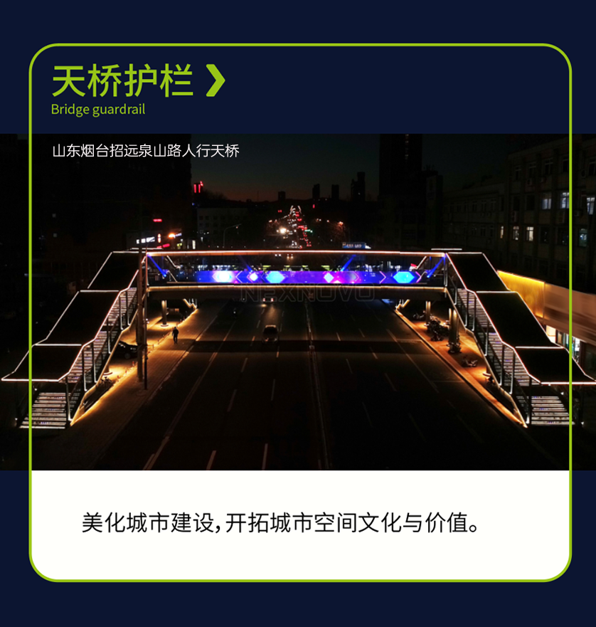 光電玻璃天橋護欄.png