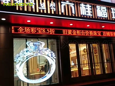 六桂福珠寶LED透明顯示屏項(xiàng)目